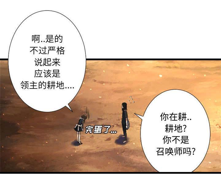 第25章：打不过就叫人27