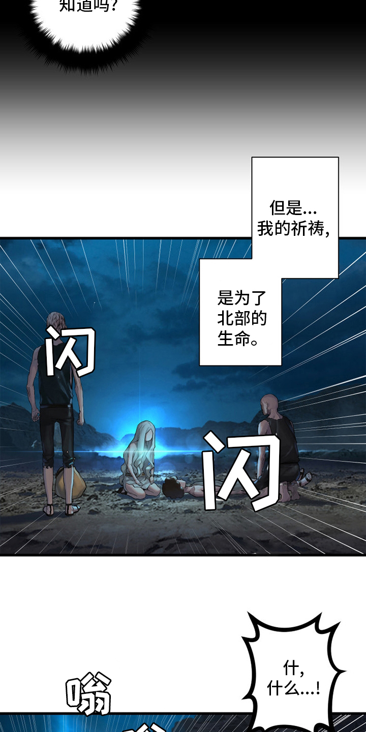 第128章：祈祷11