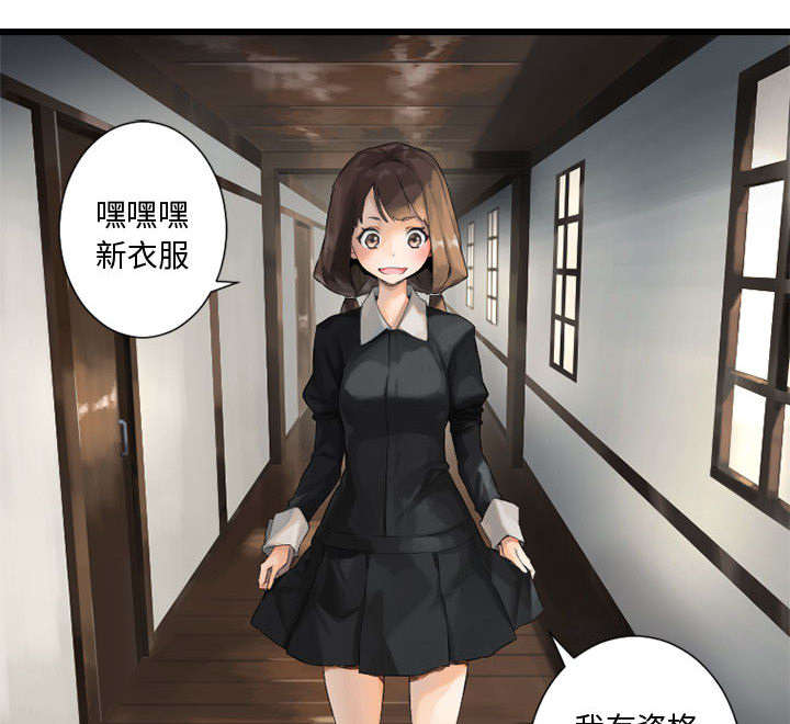 第18章：成为女佣一员0