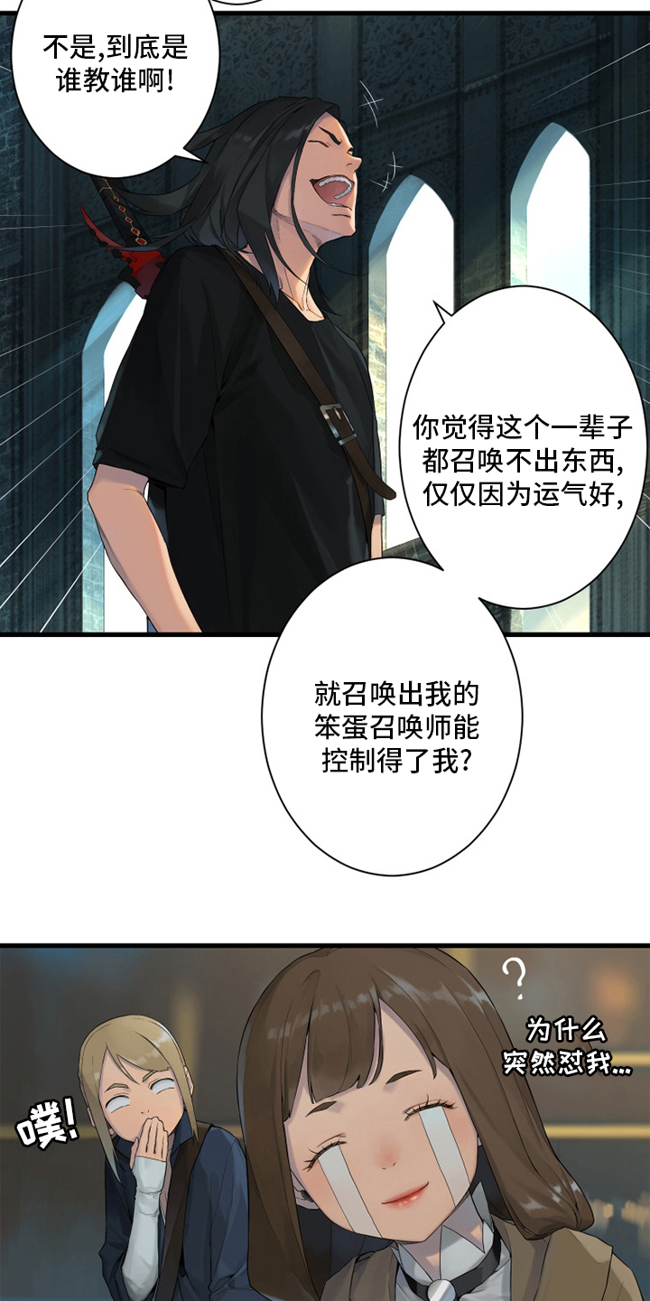 第170章：有趣19
