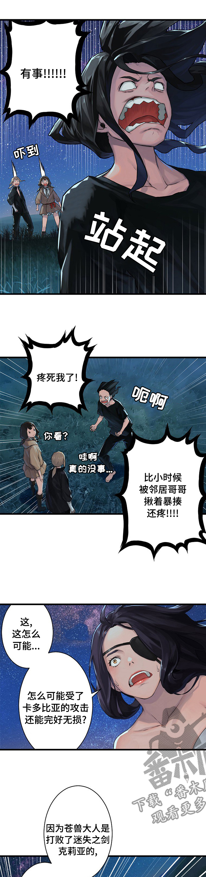 第64章：来吧6