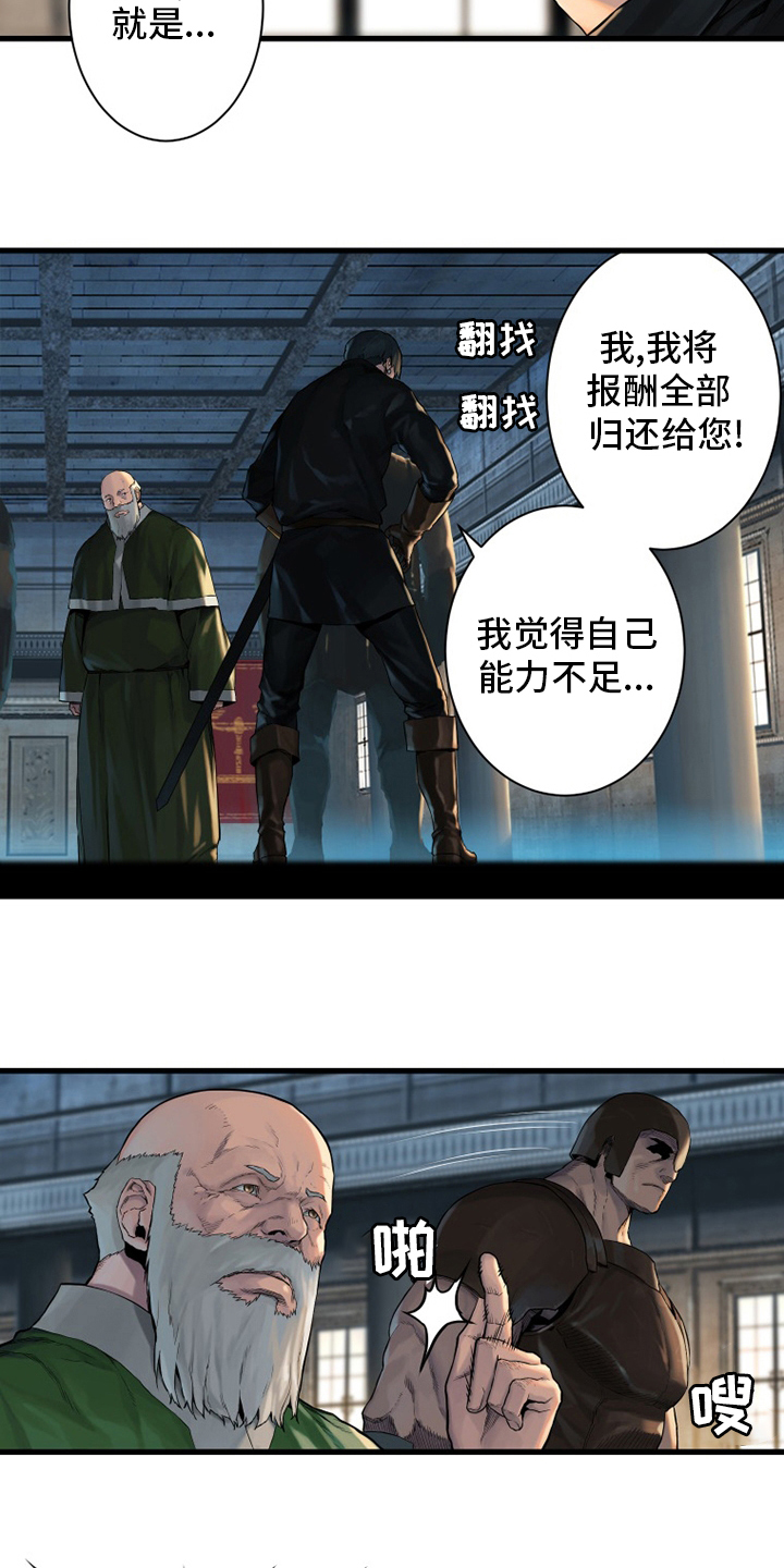 第107章：盗贼9
