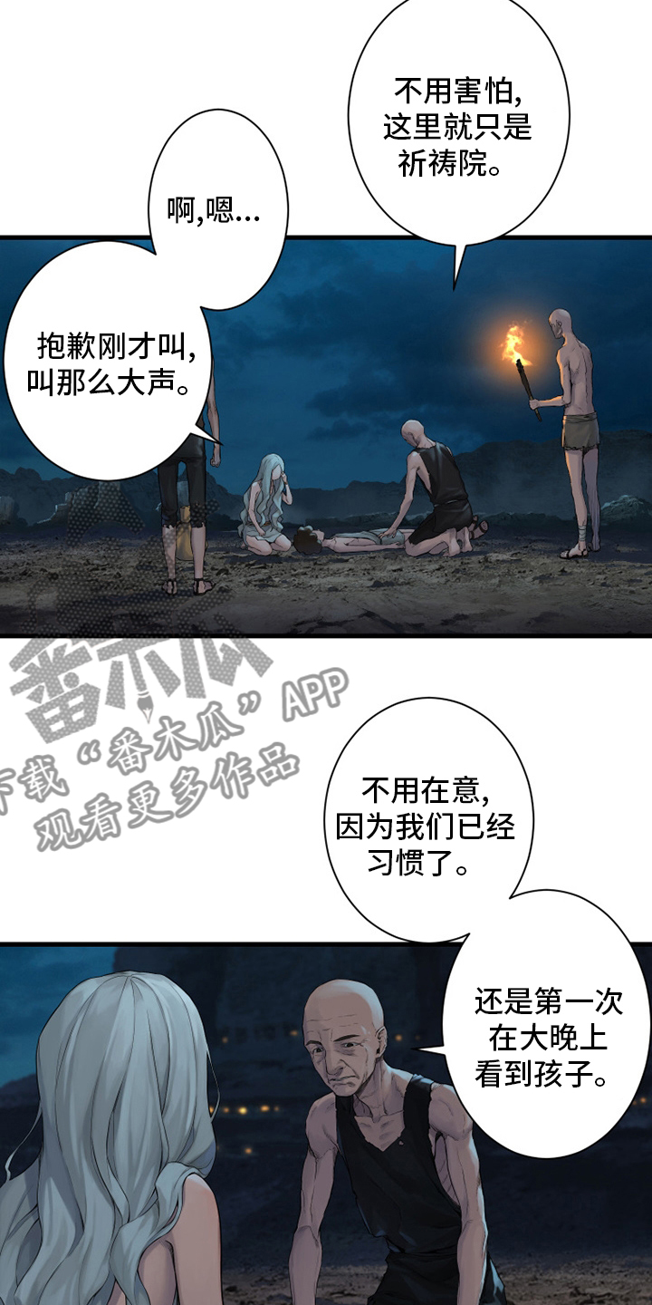 第128章：祈祷4