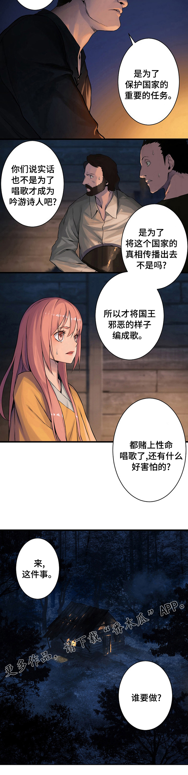第72章：任务8