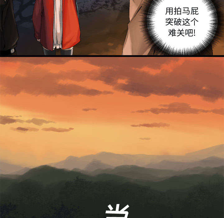第7章：山主的传说17