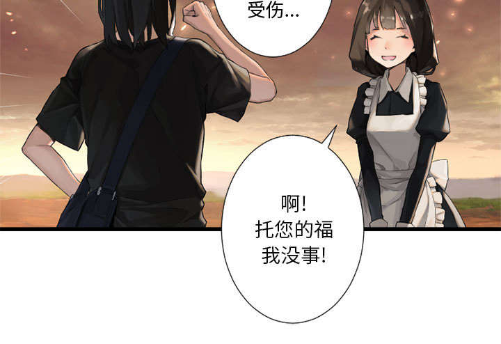 第25章：打不过就叫人38