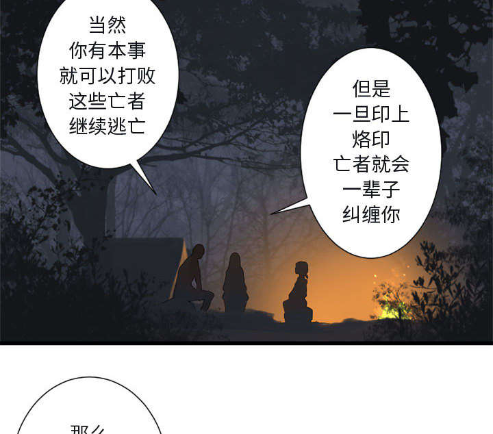 第7章：山主的传说31