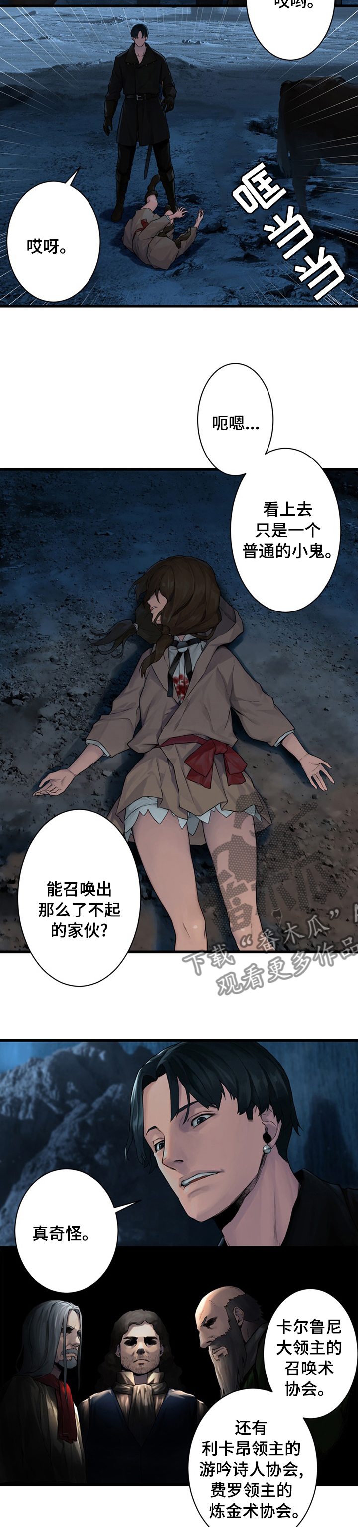 第83章：万无一失5
