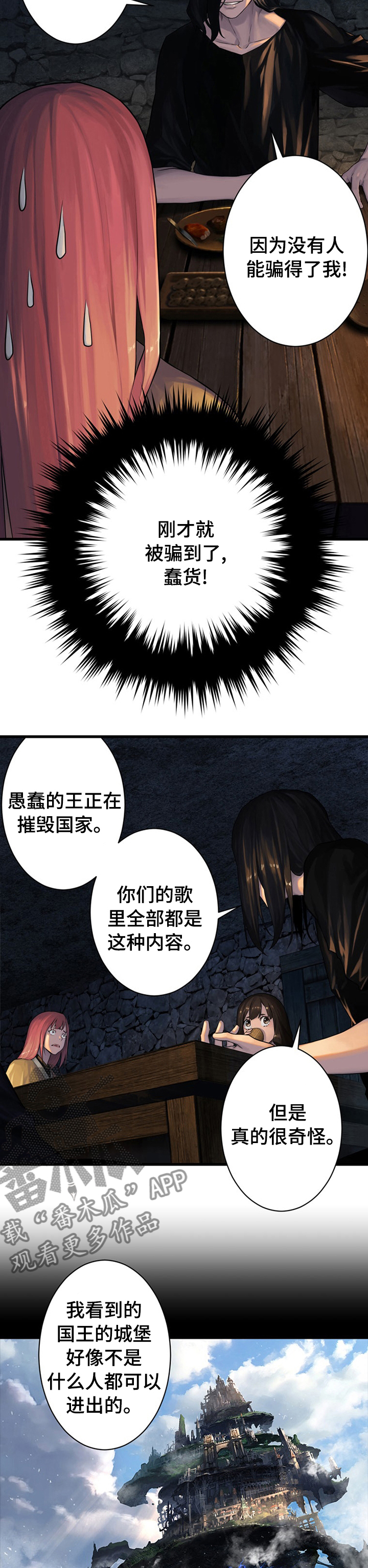 第79章：那几位7