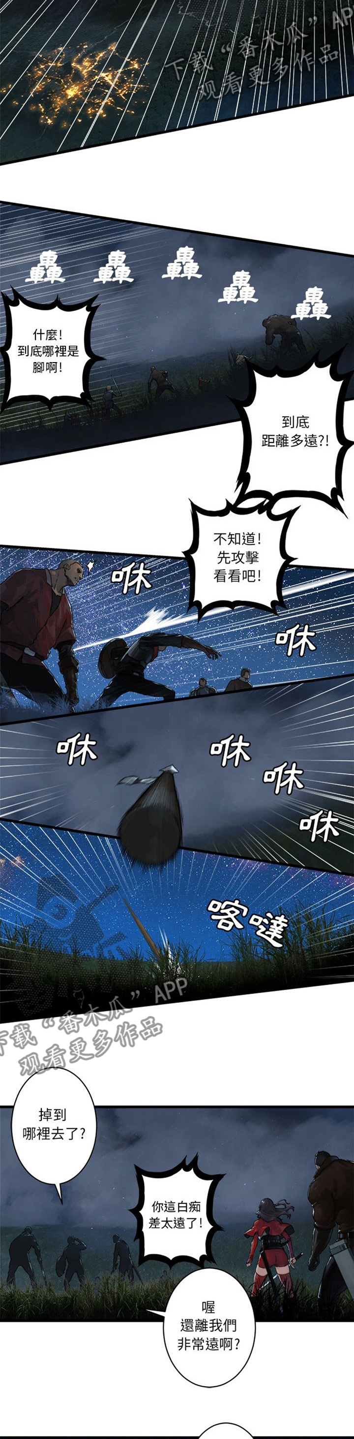 第62章：担心4