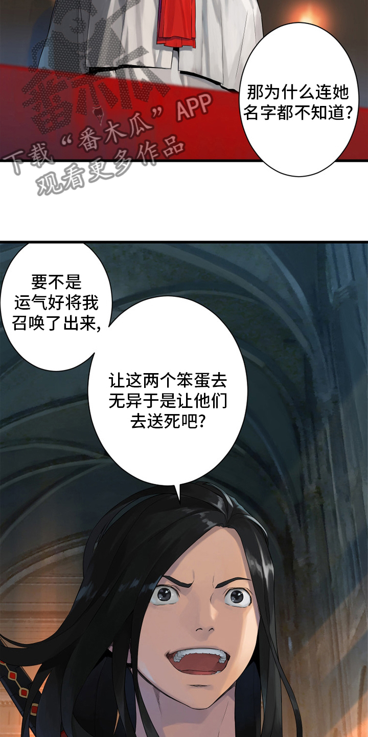 第171章：早就知道了4