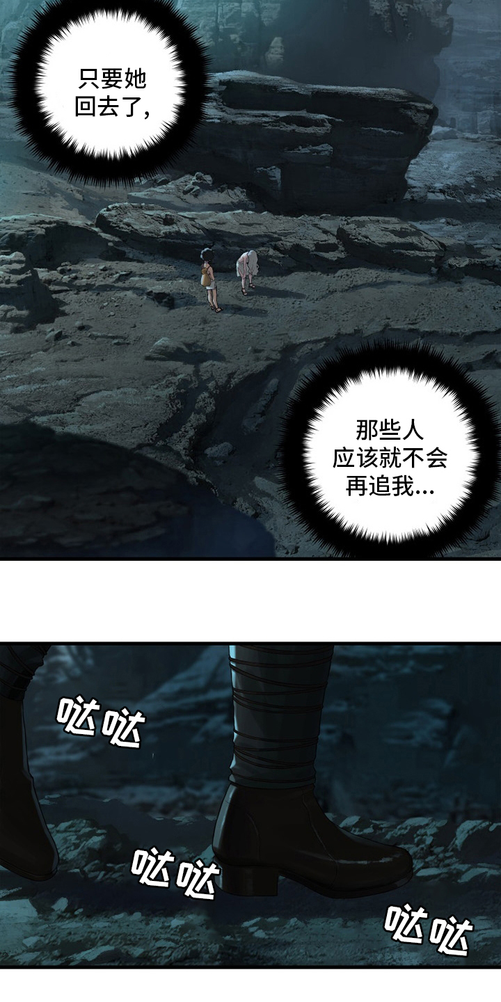 第126章：追踪3