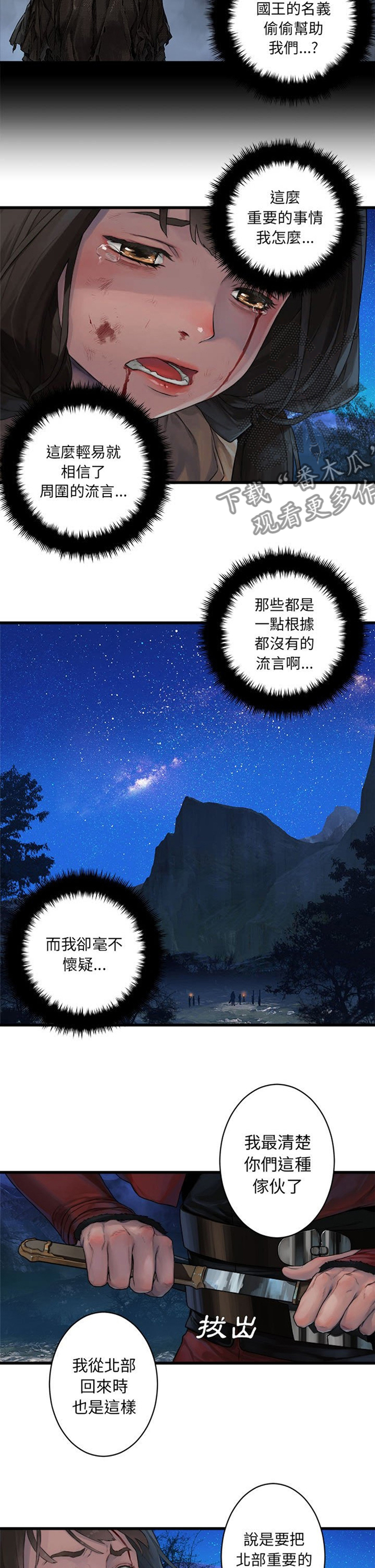 第56章：左眼3