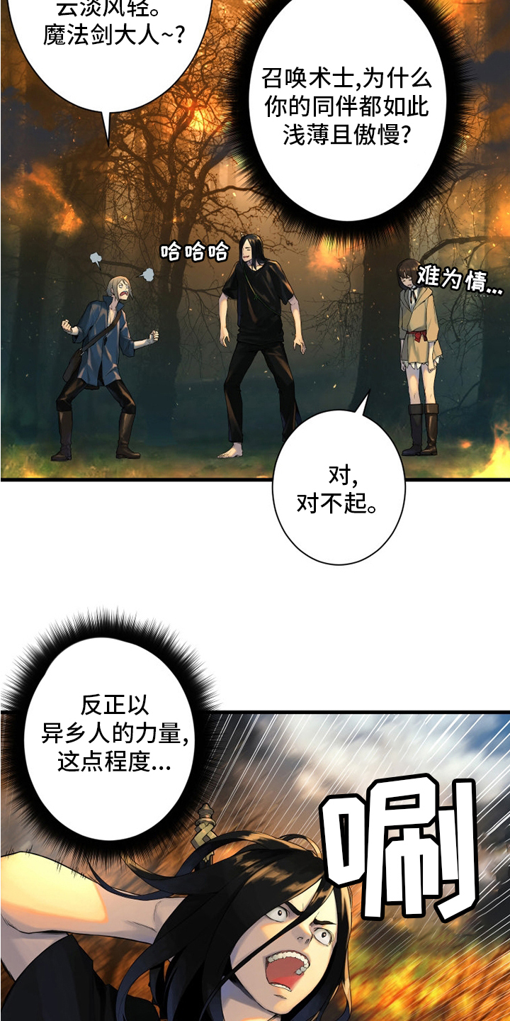 第165章：悲伤14