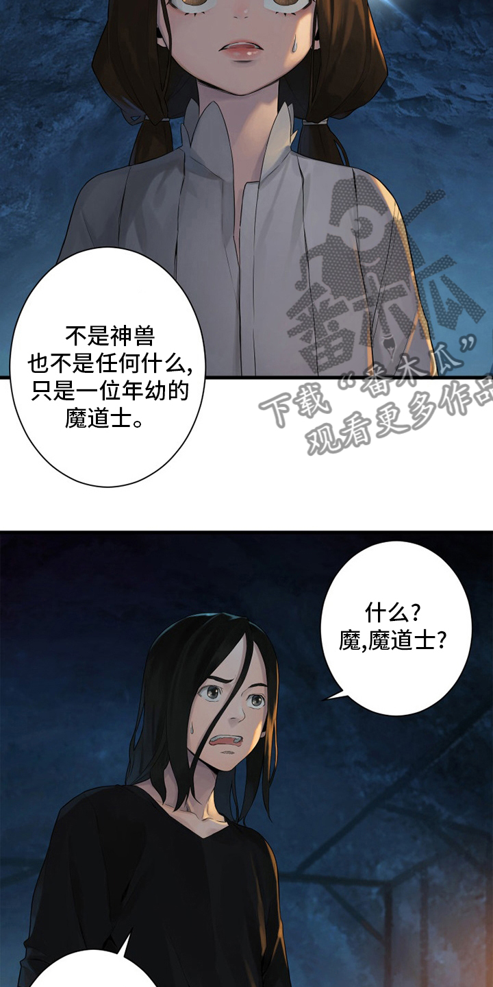 第132章：谎言8