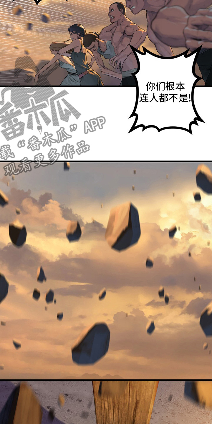 第123章：救救我14