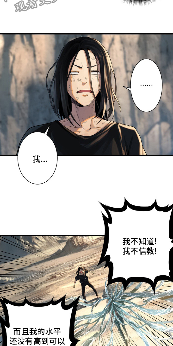 第99章：自然法则16