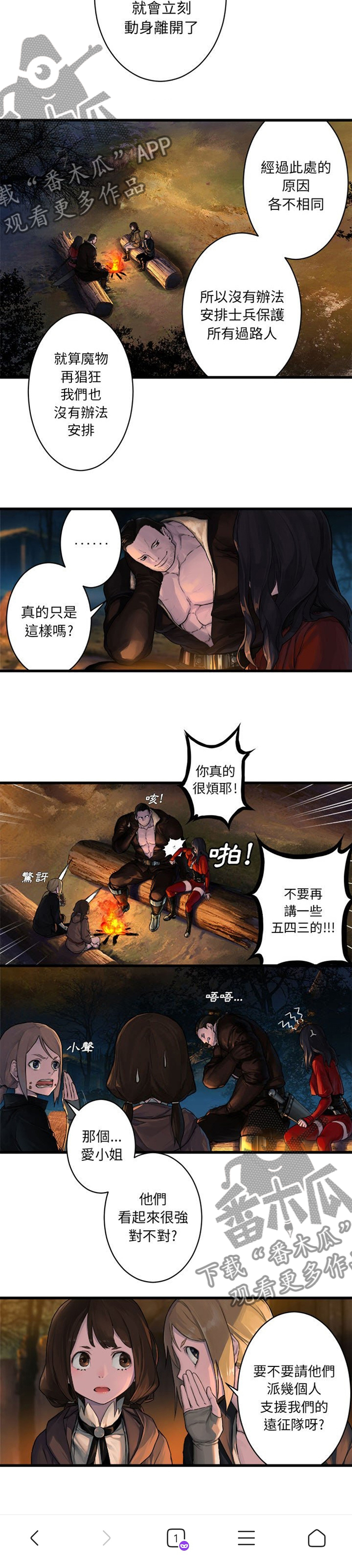 第54章：委托3