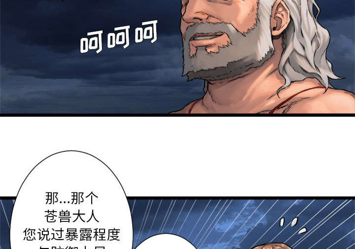 第39章：辣眼睛8