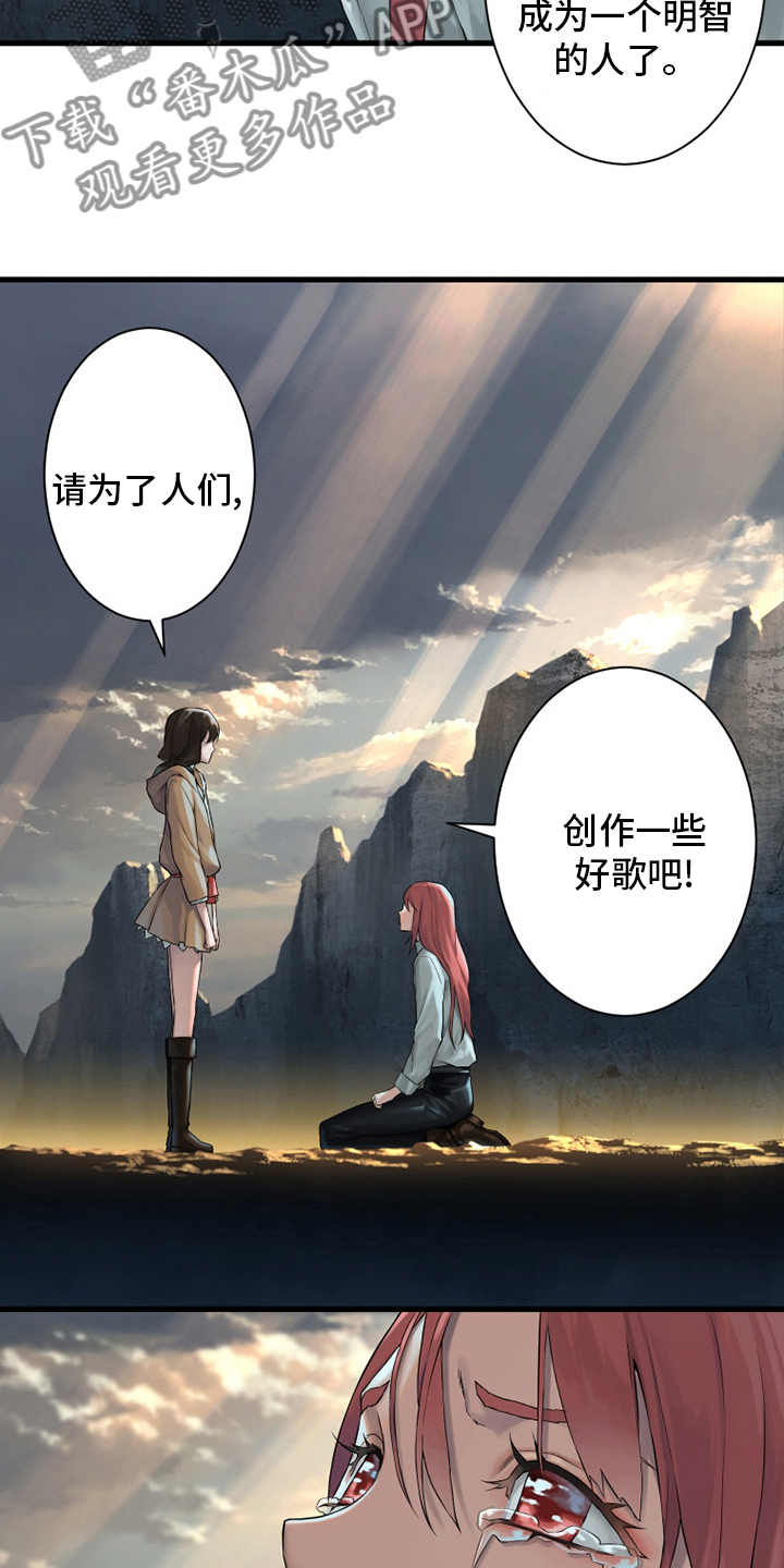 第101章：明智的人18