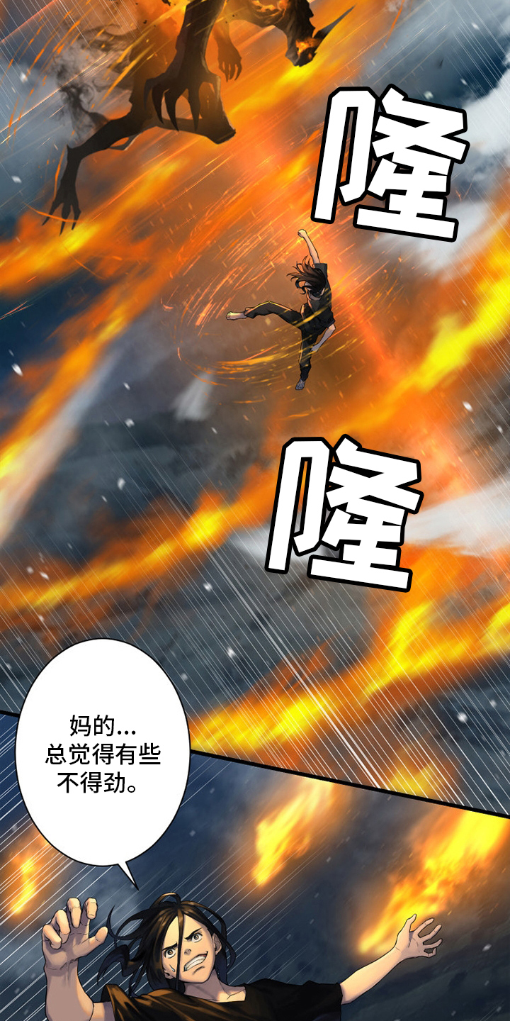 第142章：致命一击7