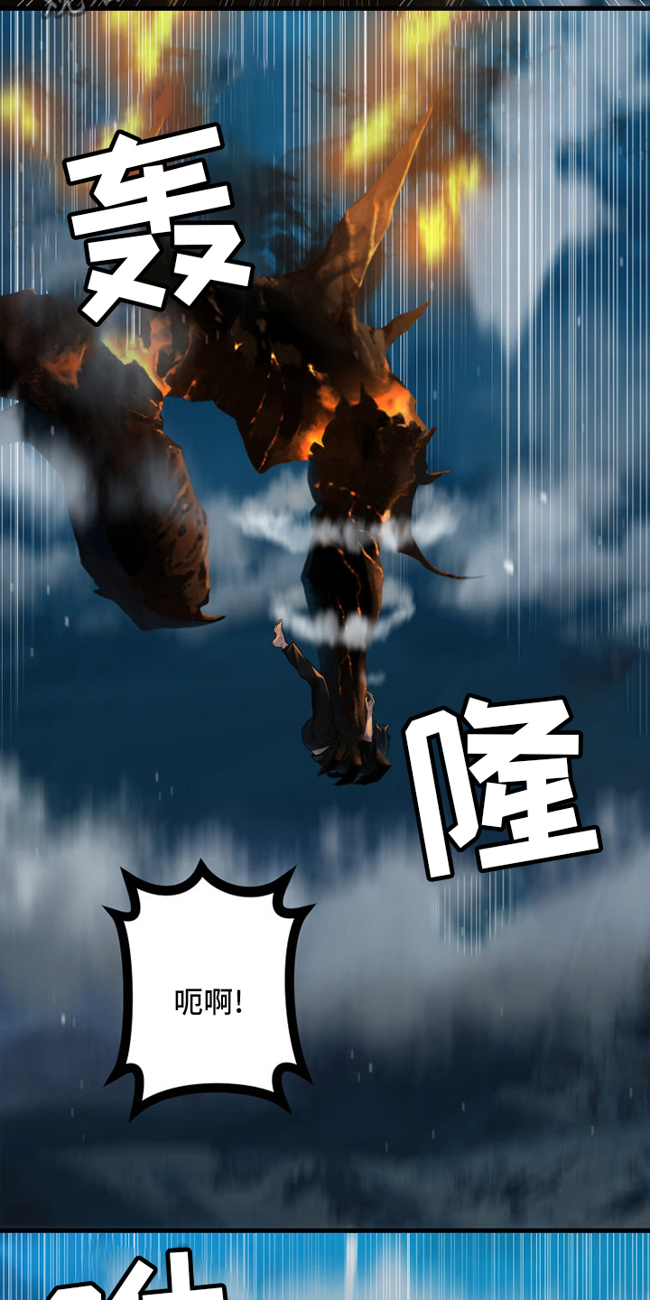第142章：致命一击9
