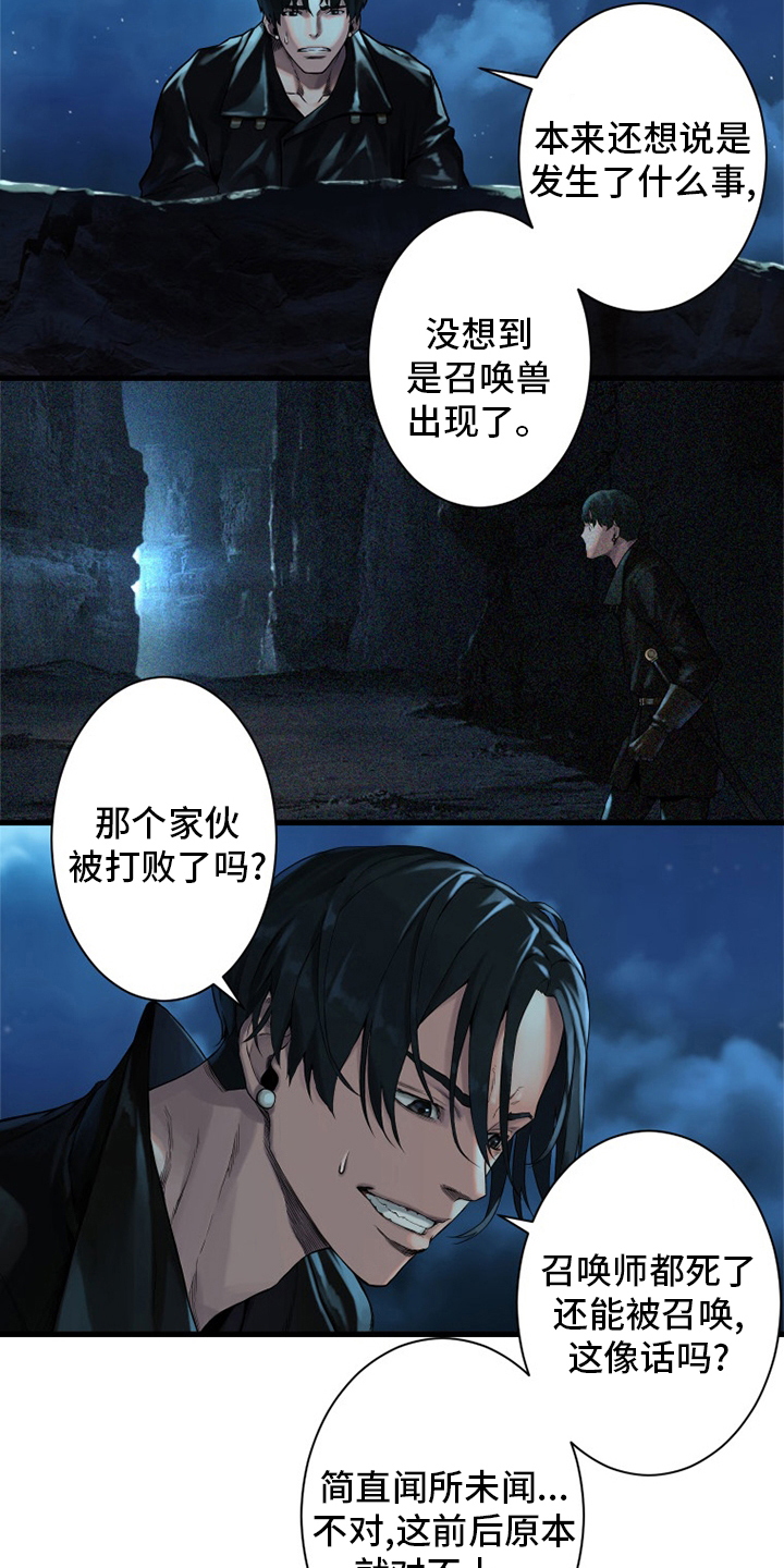 第90章：任务15
