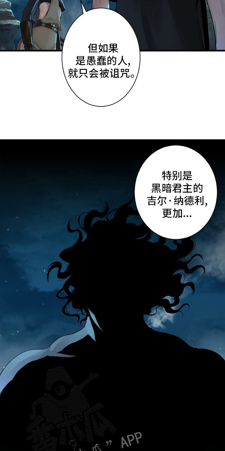 第138章：绝对的力量1