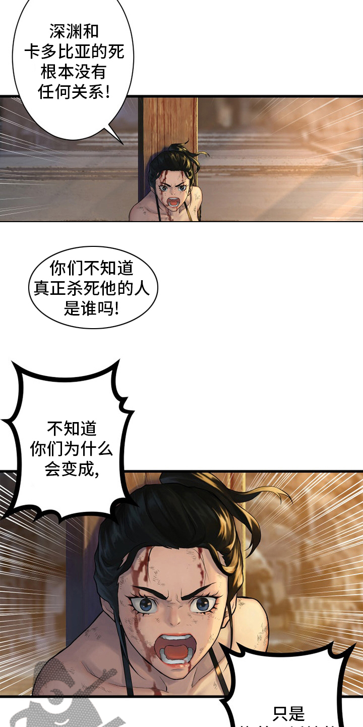 第123章：救救我8