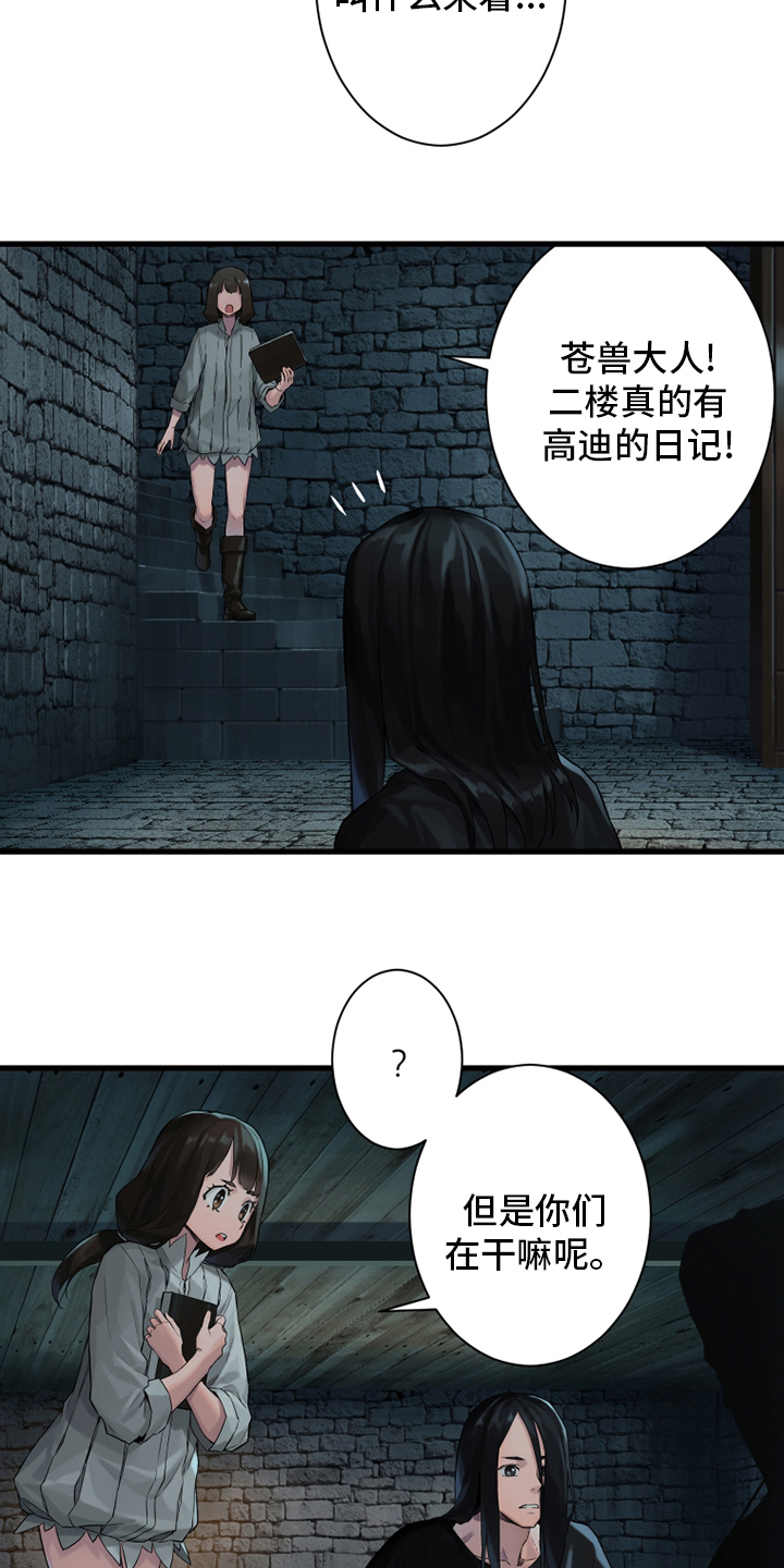 第110章：贝尔特丽丝14
