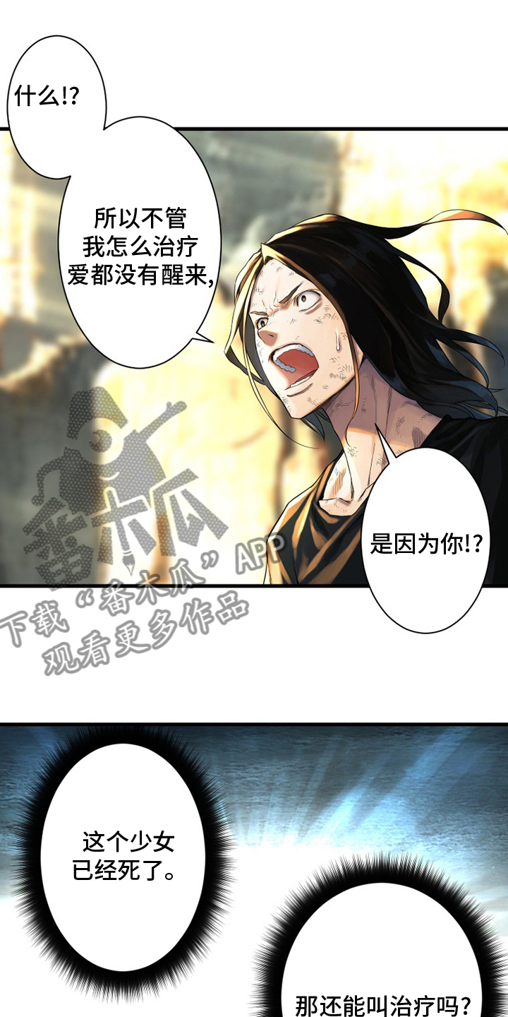 第99章：自然法则2