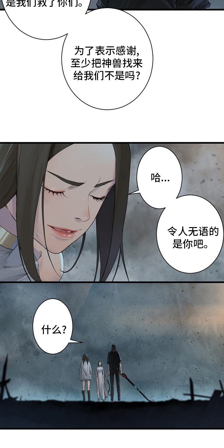 第157章：离开吧20