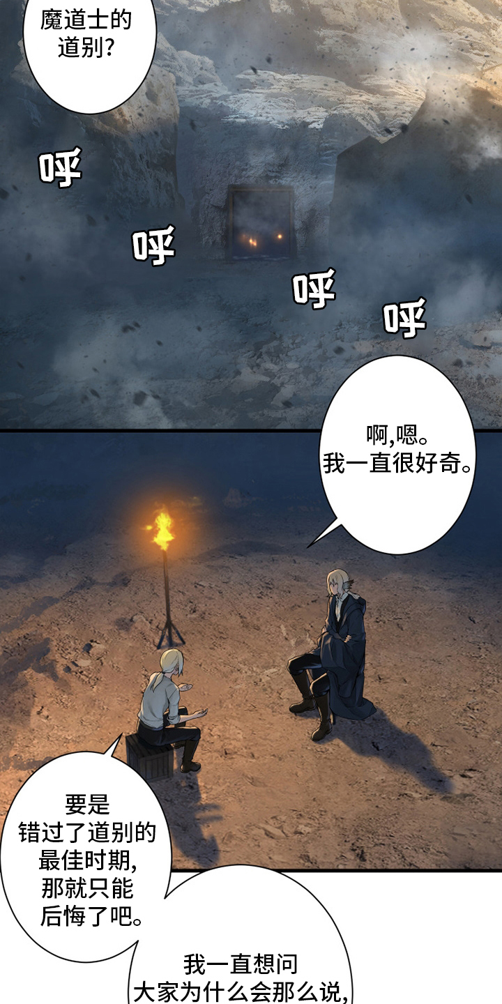 第159章：等着你7