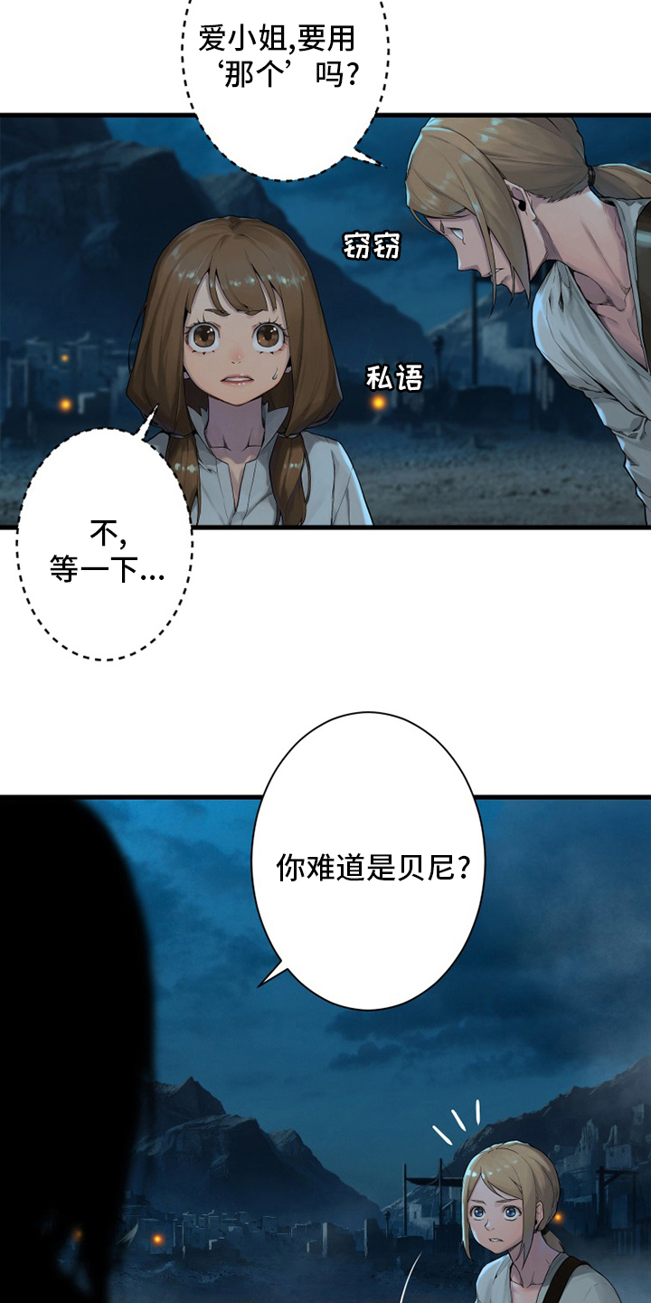第140章：好久不见18