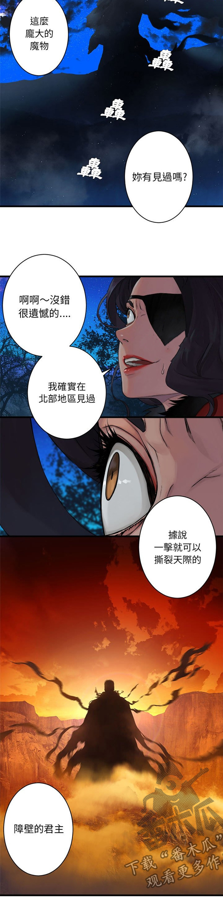 第57章：障壁的君主3