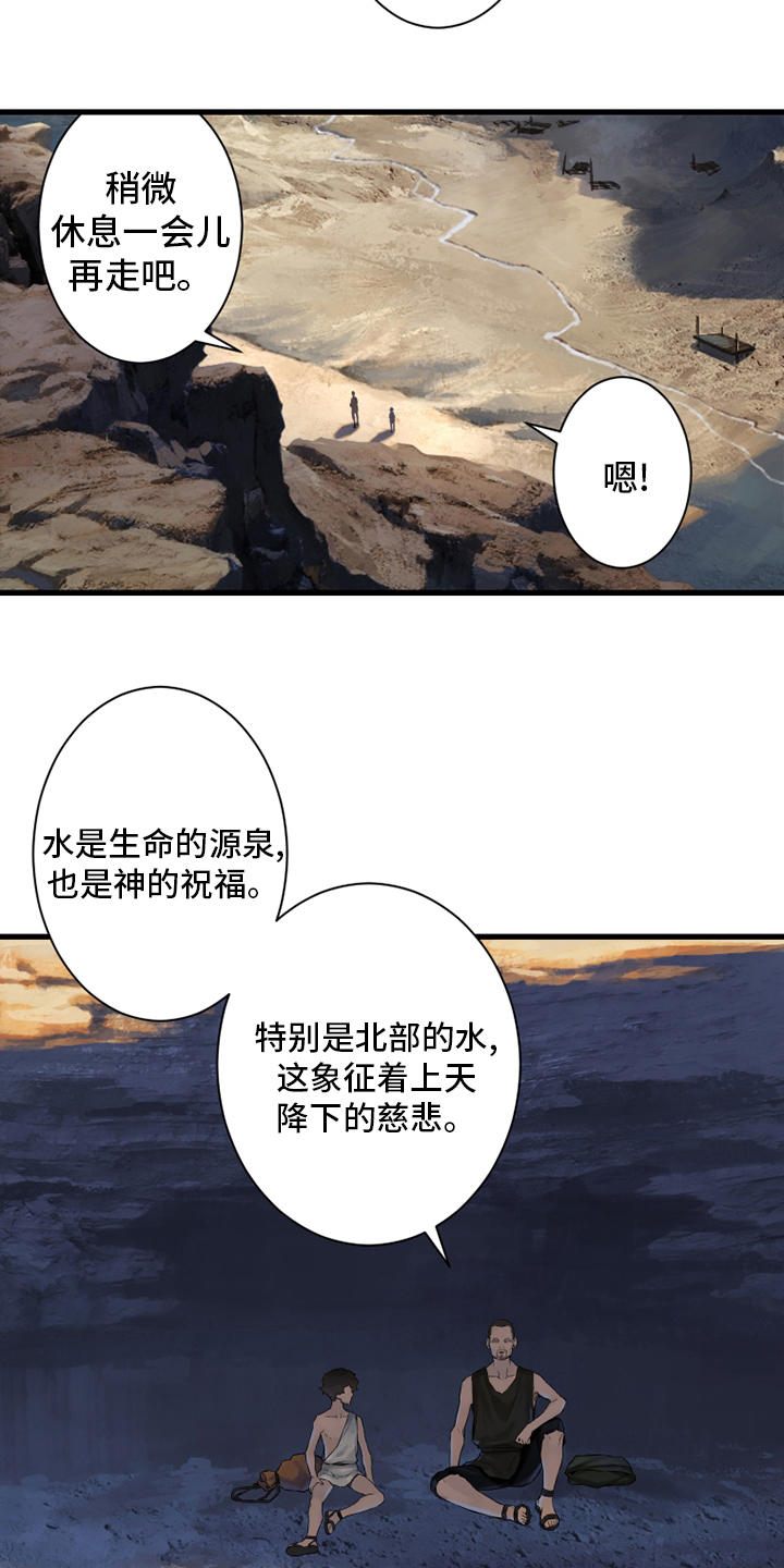 第111章：被诅咒的生命体16