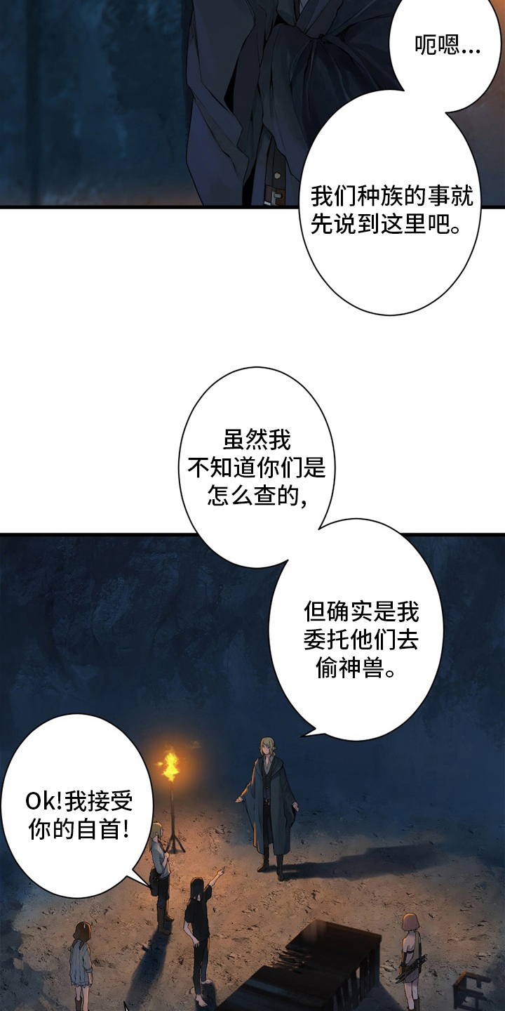 第132章：谎言3