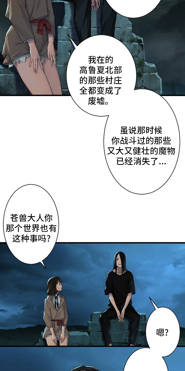 第105章：沉睡大海7