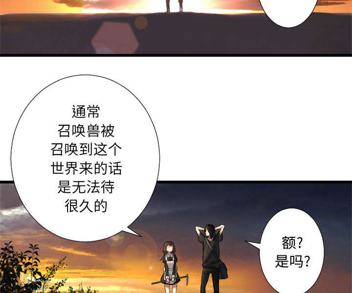 第28章：要求换装2
