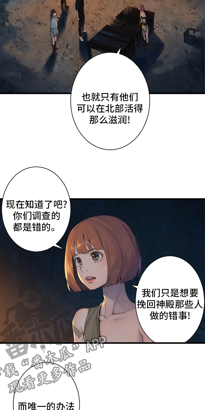 第133章：还没死8