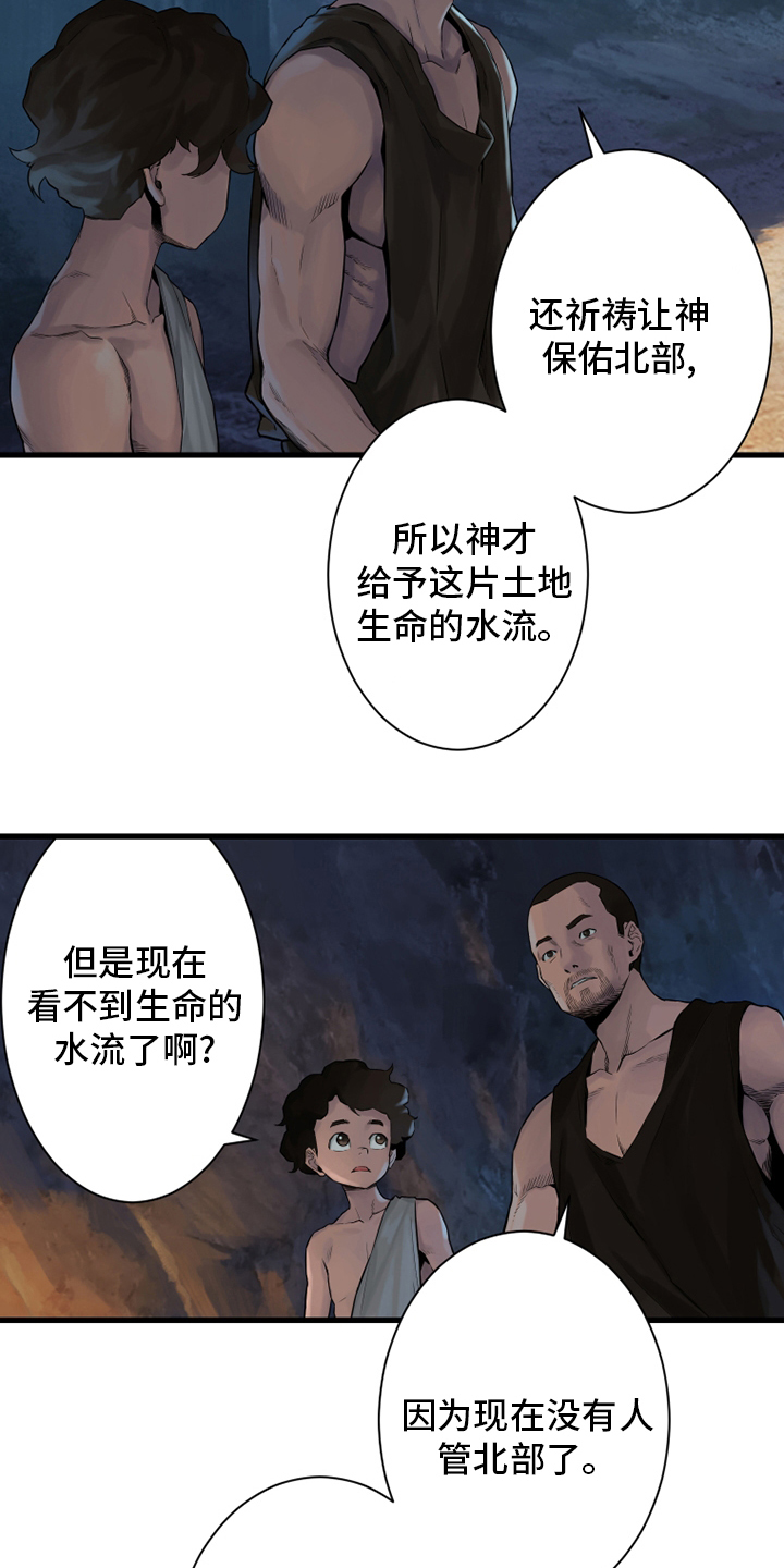 第112章：神兽1