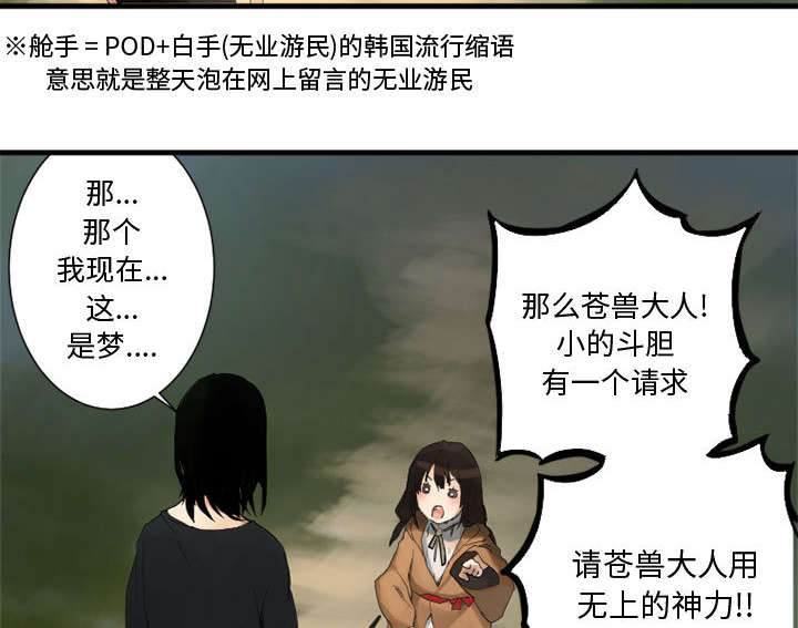 第3章：成为了召唤兽11