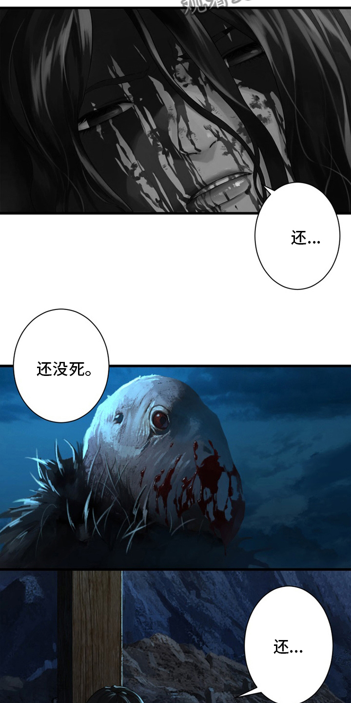 第133章：还没死17