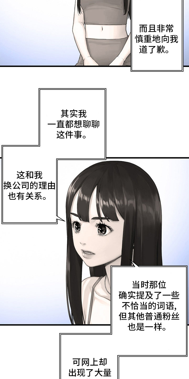 第185章：【完结】召唤成功6