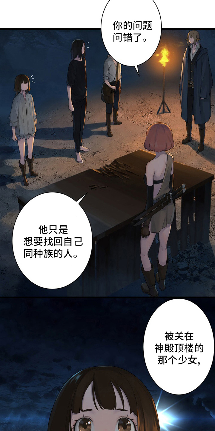第132章：谎言7
