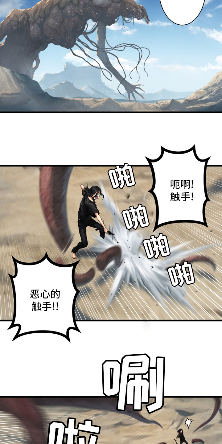 第117章：触手14