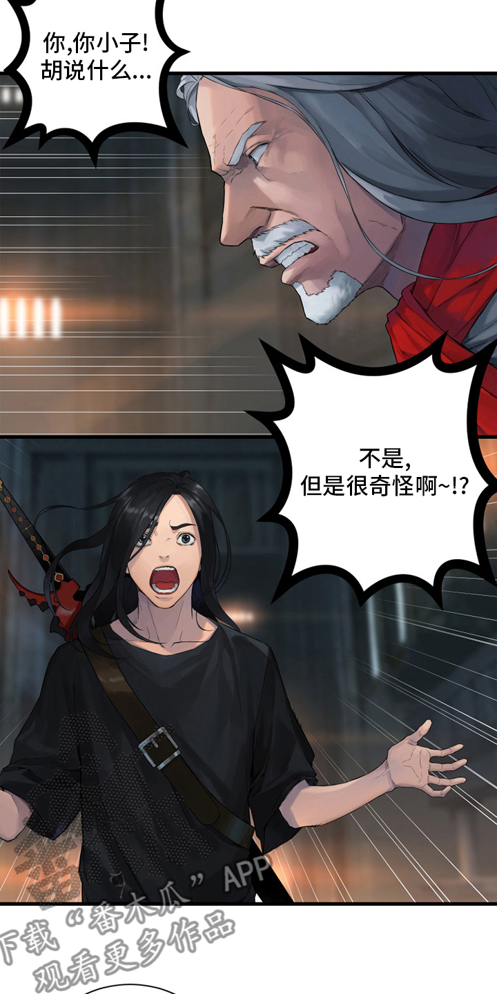 第171章：早就知道了6