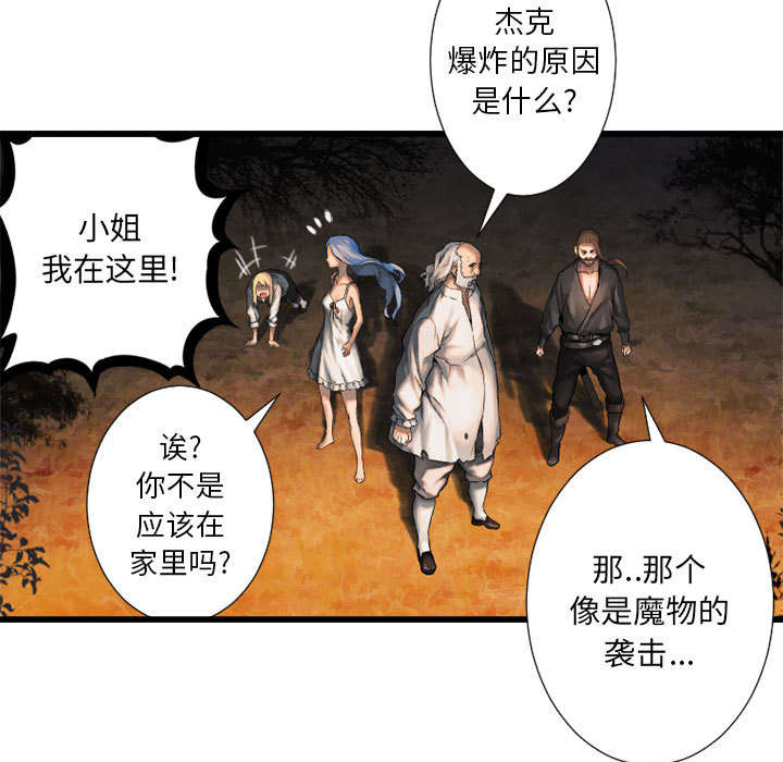 第34章：魔物来袭33