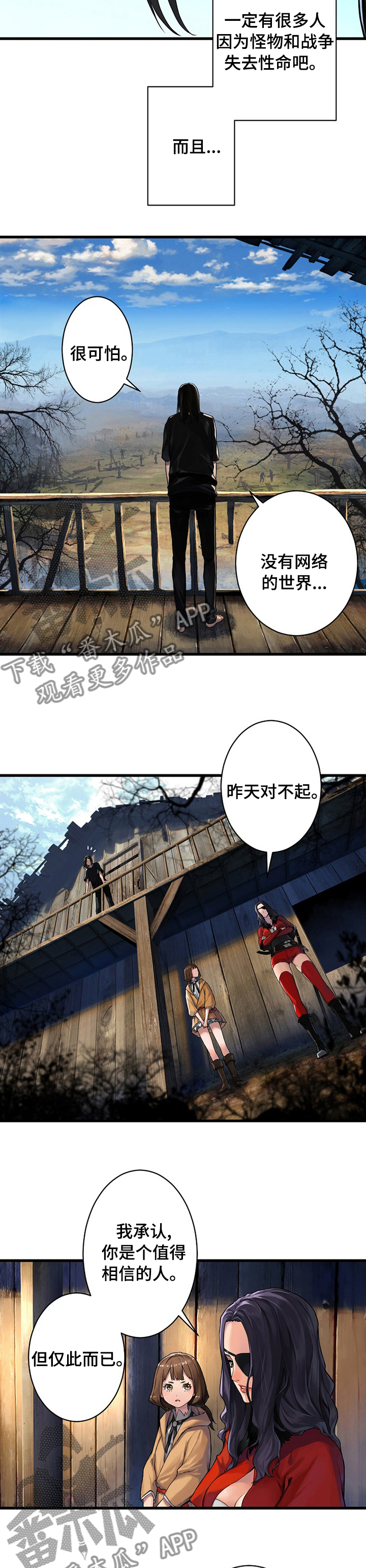 第70章：怎么做3
