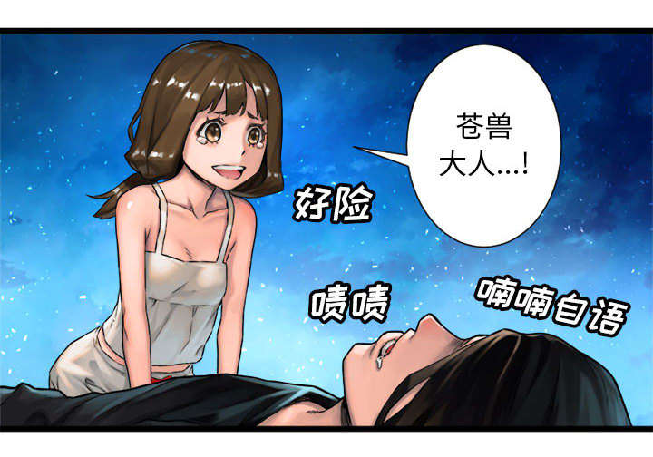 第42章：别哭爱酱34